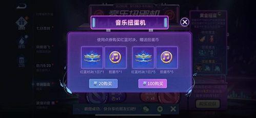 王者扭蛋机最新爆料,神秘英雄即将降临，惊喜不断！  第1张