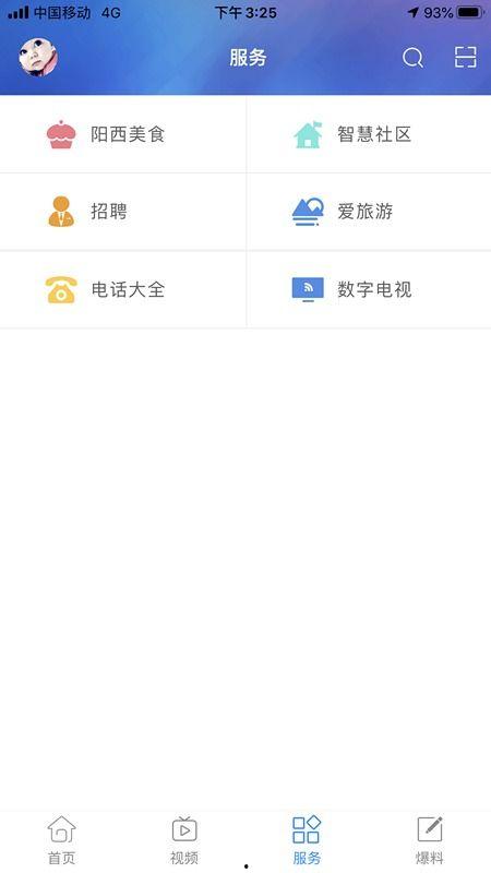 阳西新闻爆料号码,揭秘神秘号码背后的故事 第1张 阳西新闻爆料号码,揭秘神秘号码背后的故事 第1张